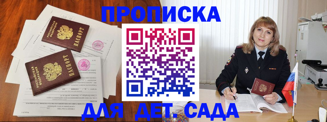 временная регистрация для всех в Мурманске